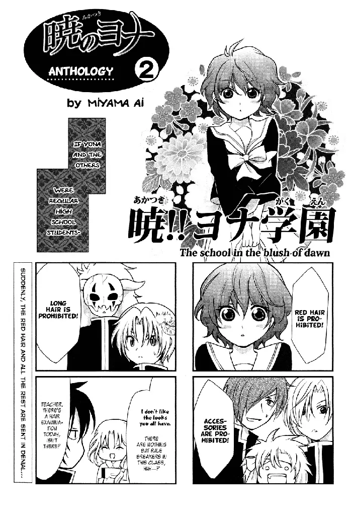 Yona of the Dawn Chapter 70.6 image 12_optimized